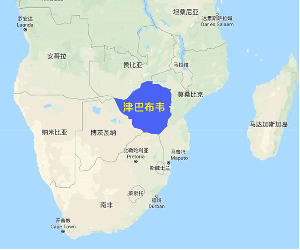 出口津巴布韋的運輸方案(津巴布韋海運費整柜散拼)
